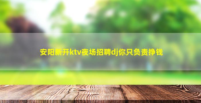 株洲KTV招聘